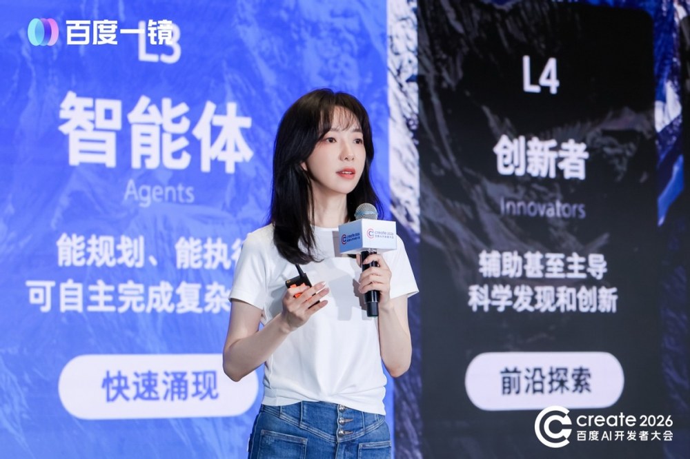 百度一镜升级为全场景数字人平台，海外版同步上线